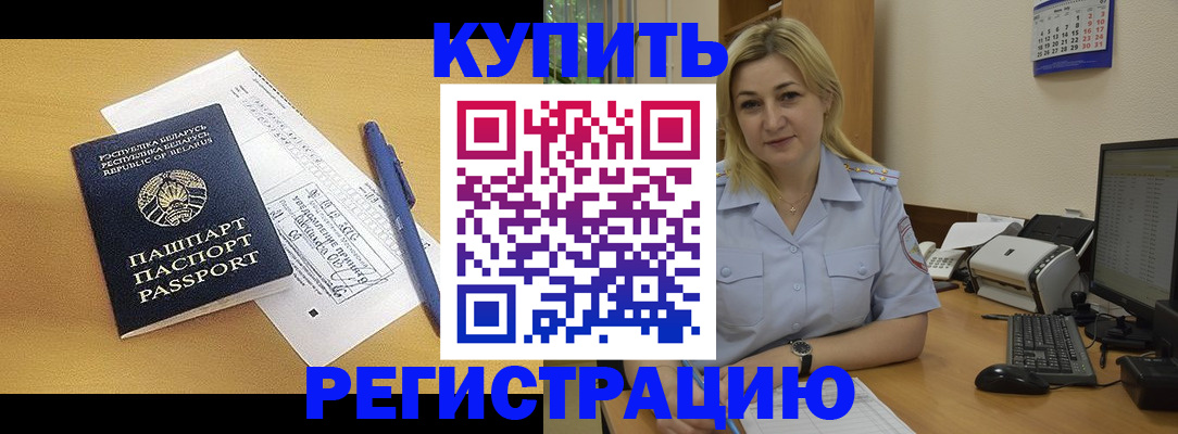 временная регистрация гарантия в Долгопрудном