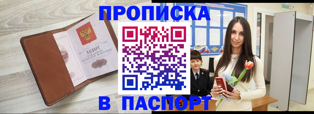 миграционный учет в Долгопрудном