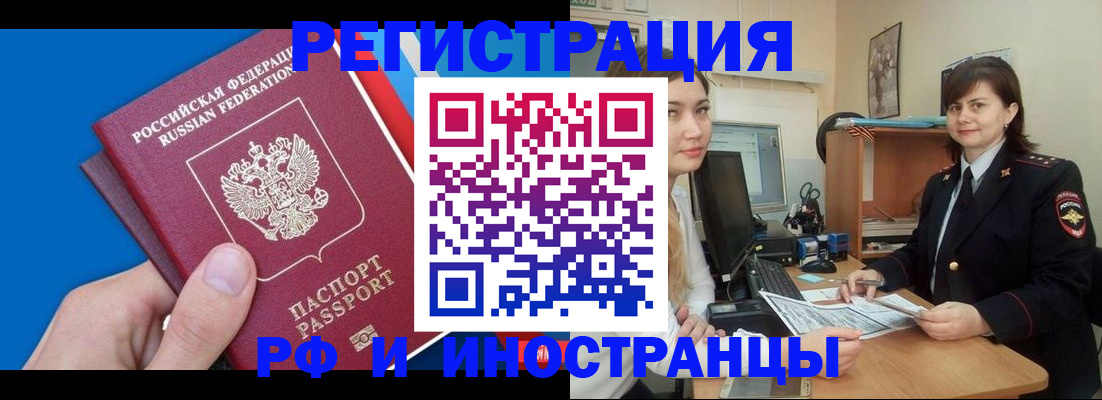 прописка в квартире в Долгопрудном