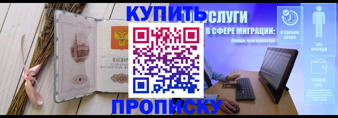 временная регистрация надежно в Долгопрудном
