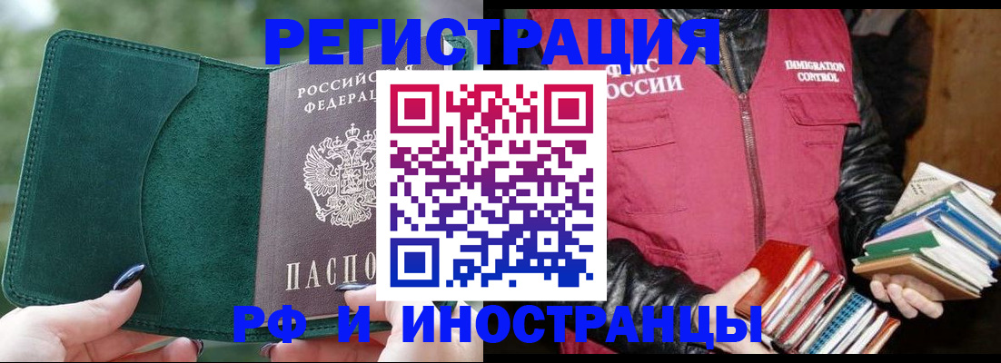 временная регистрация собственник в Долгопрудном